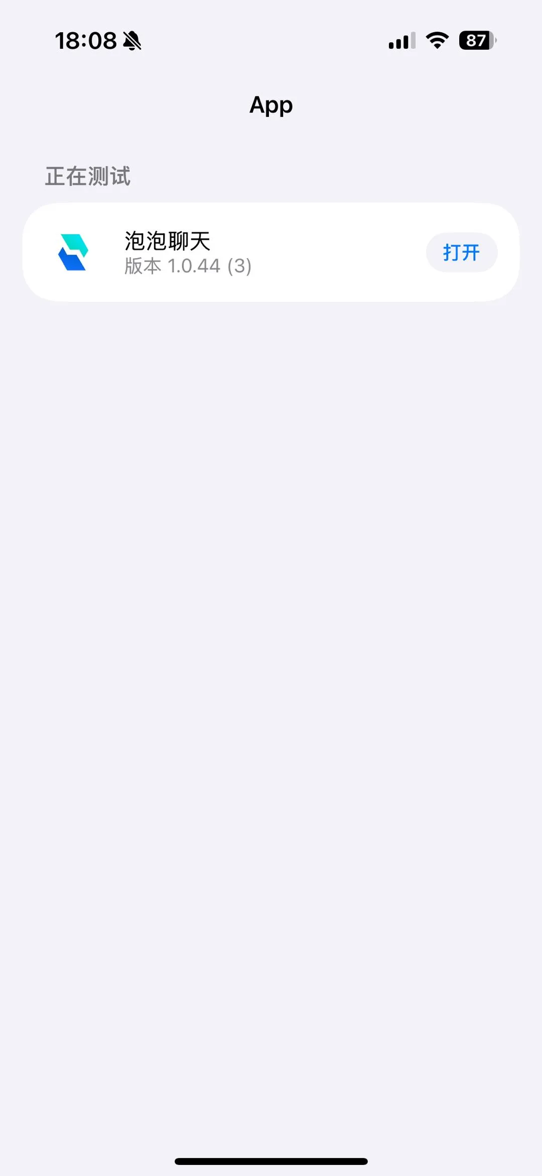 TestFlight 应用列表
